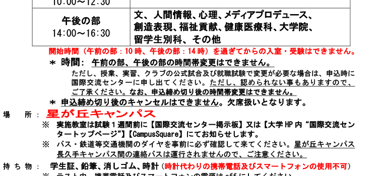 8月8日（水）実施TOEIC® Listening＆Reading（TOEIC® L＆R）IPテスト　募集要項