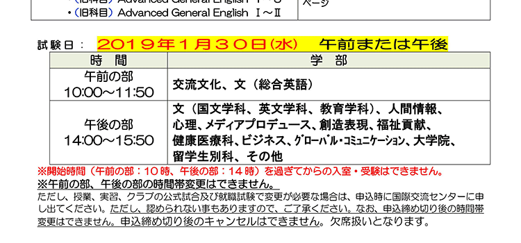 1月30日（水）実施　TOEIC® S&W　IPテスト　募集要項