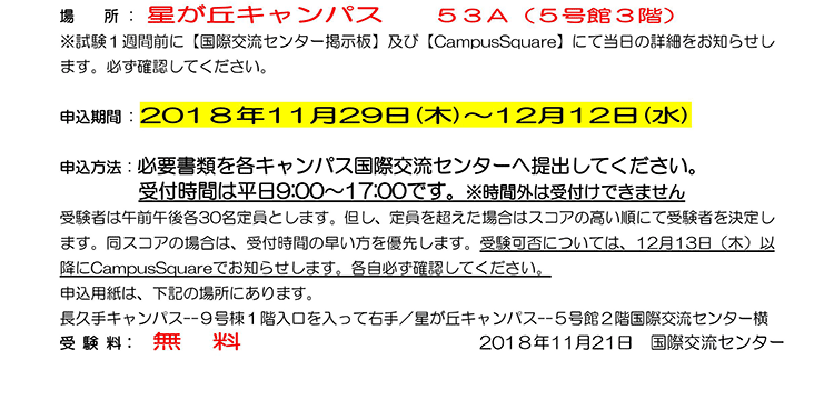 1月30日（水）実施　TOEIC® S&W　IPテスト　募集要項