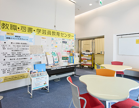 センターについて
