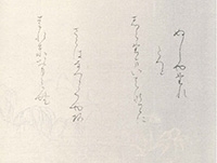 かな習字（小筆の筆文字）