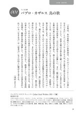 愛知淑徳大学_読書案内2018_文学部