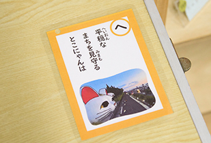 愛知淑徳大学メディア交流団体・しゅくとこまねっ子「常滑かるたワークショップ」