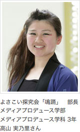 メディアプロデュース学部 メディアプロデュース学科