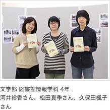 文学部 図書館情報学科