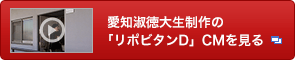 「リポビタンD」CMを見る