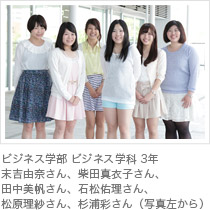 ビジネス学部 ビジネス学科 3年