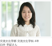 交流文化学部 交流文化 4年