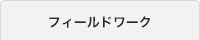 オフィシャルショップ