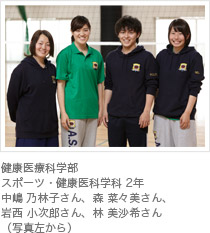 健康医療科学部スポーツ・健康医科学科 2年