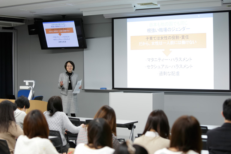 キャリアセンター主催 社会人入門セミナー 「職場のジェンダー」