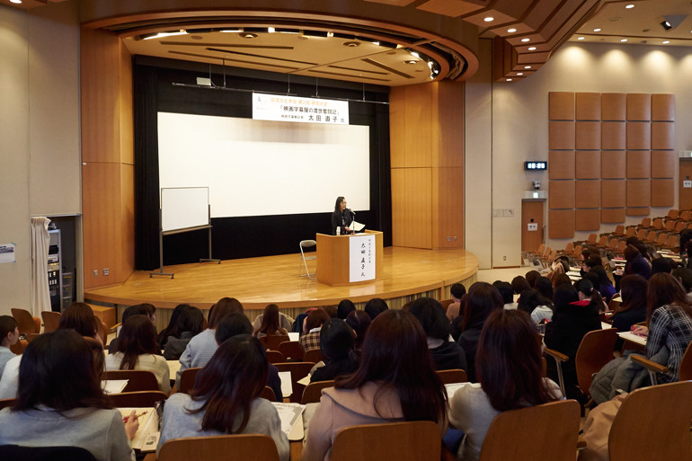 愛知淑徳大学 交流文化学会 第2回 研究大会