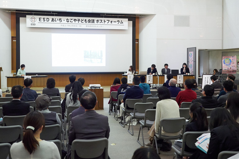 「ESDあいち・なごや子ども会議」ポストフォーラム