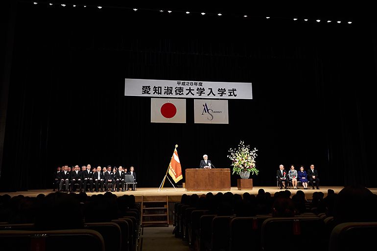 平成28年度 愛知淑徳大学 入学式