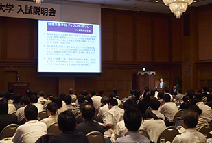 平成29年度 入試説明会