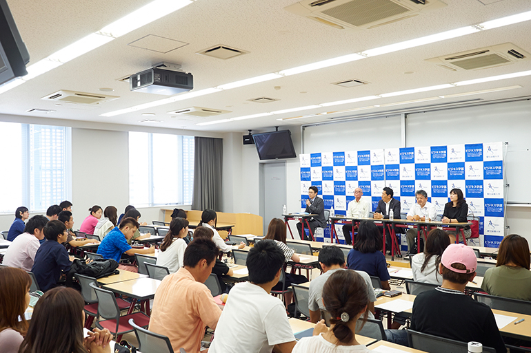 ビジネス学部 「中小企業を学ぶ」最終講義　パネルディスカッション