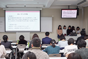 福祉貢献学部 福祉貢献学科 平成28年度実習報告会