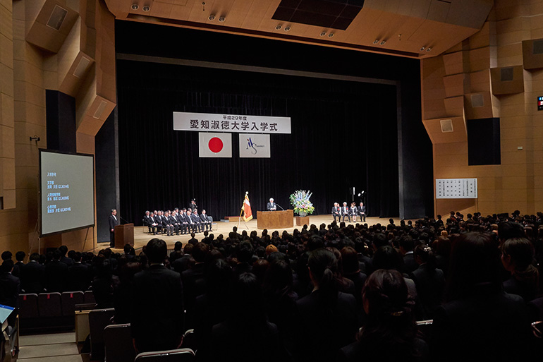 平成29年度 愛知淑徳大学 入学式