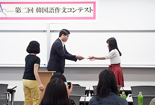 愛知淑徳大学 第2回 韓国語作文コンテスト