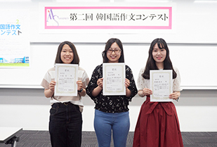 愛知淑徳大学 第2回 韓国語作文コンテスト
