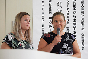 福祉貢献学部 公開講演会「子どもの日常から出発するプロジェクト型保育」