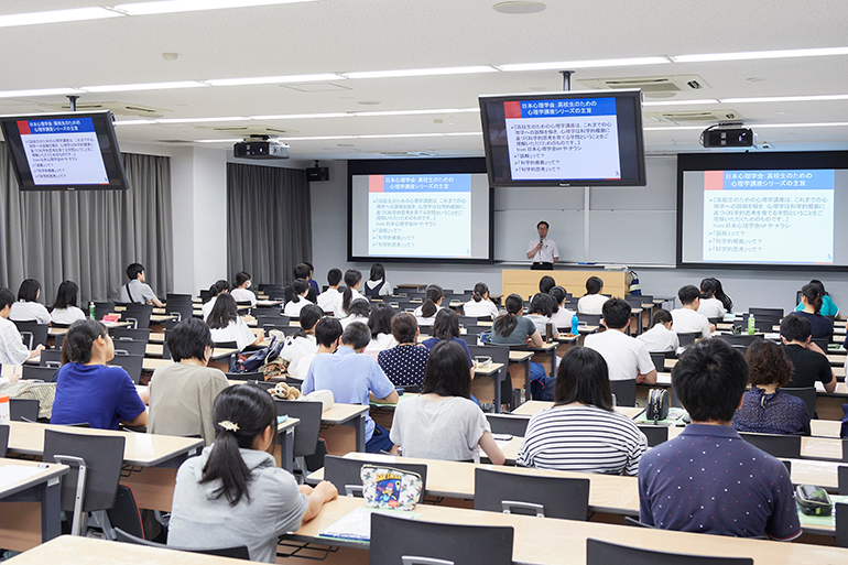 2017年度 高校生のための心理学講座シリーズ「心理学と社会 ― こころの不思議を解き明かす ―」