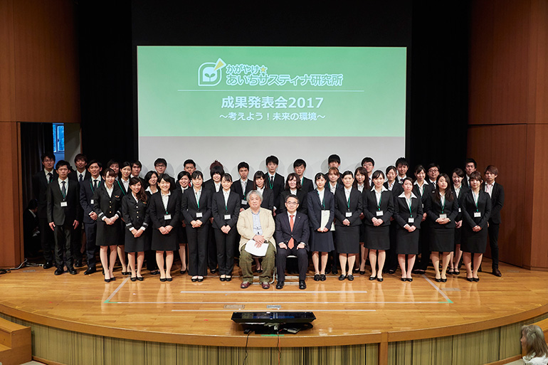 かがやけ☆あいちサスティナ研究所 成果発表会2017~考えよう!未来の環境~