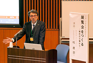 司書・学芸員課程講演会「展覧会をつくる―制作の立場から―」