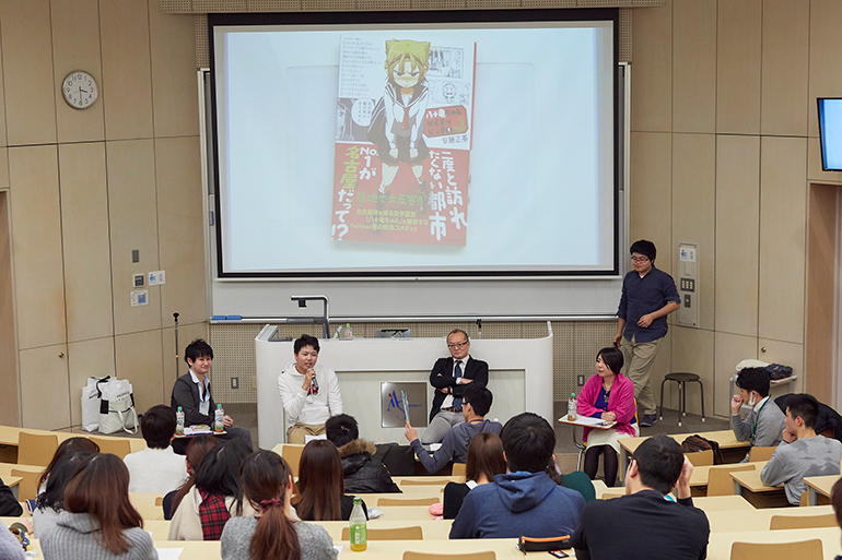 創造表現学部 学生企画イベント「地域振興とマンガメディアの可能性」