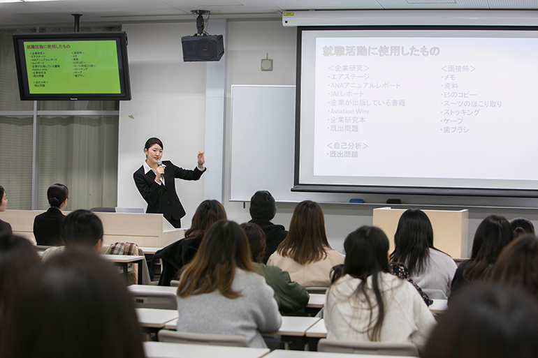 英文学科生のためのエアライン講座