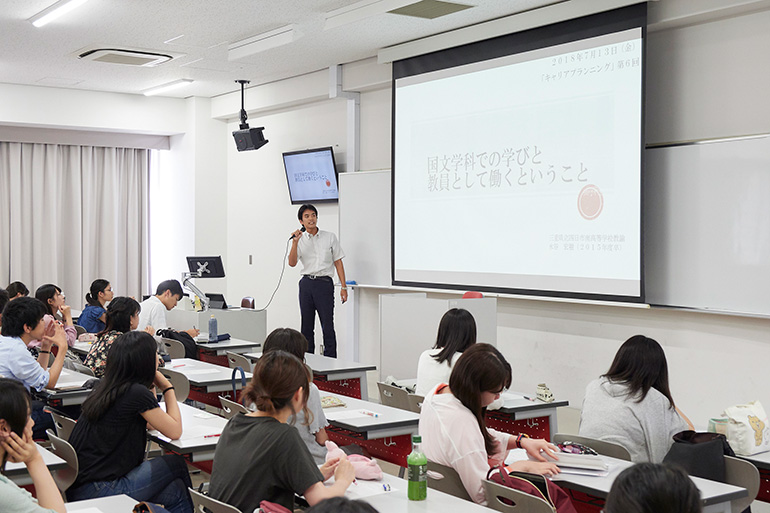 文学部 国文学科 「キャリアプランニング―国文学科での学びと社会で生きること―」