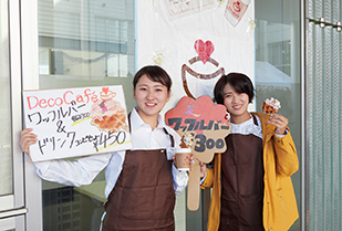 創造表現学部 創造表現学科 メディアプロデュース専攻 富樫ゼミ 産学連携プロジェクト「Deco Cafe」