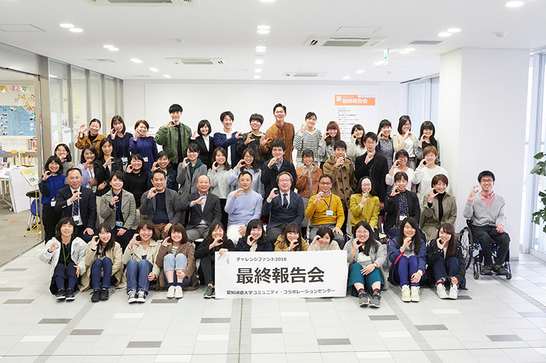 チャレンジファンド2018 最終報告会