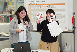 チャレンジファンド2018 最終報告会