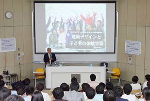 2019年度 第二回 文学部 講演会「建築デザインと子どもの体験学習」