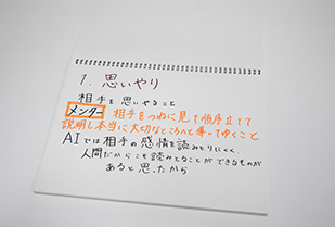 「AIと人間らしさ」愛知教育大学附属 岡崎中学校の2年生の生徒の皆さんと人間情報学部教員との懇談会