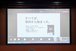 ジェンダー・女性学研究所主催 第39回定例セミナー 「男コピーライター、育休をとる。～ポスト育休の日々～」