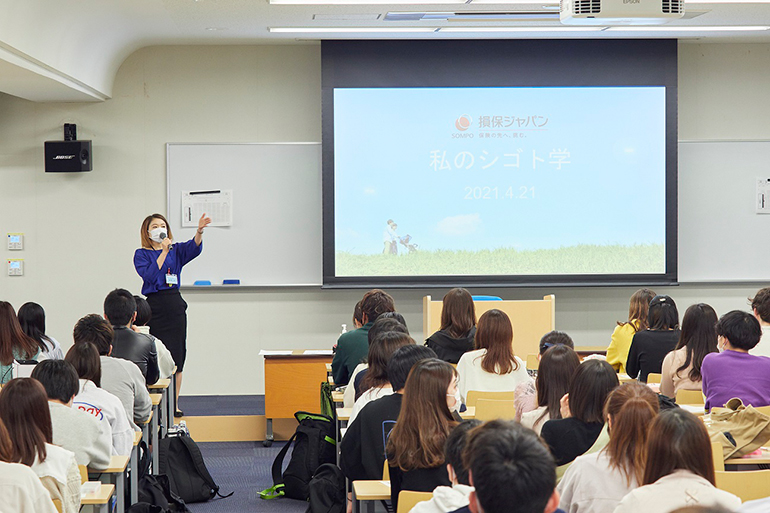 ビジネス学部 私のシゴト学