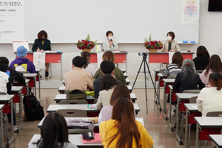 ジェンダー・女性学研究所 第40回定例セミナー「ジェンダーのいまを考える~愛知淑徳大学のジェンダー教育を振り返って~」