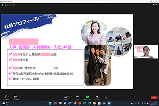 オンライン 合同業界セミナー