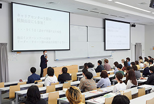 ビジネス学部 私のシゴト学