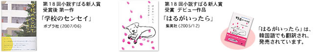 飛鳥井千砂さんの作品