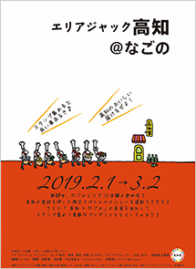 店と住まいが美しく調和した商店街づくりが目標です。