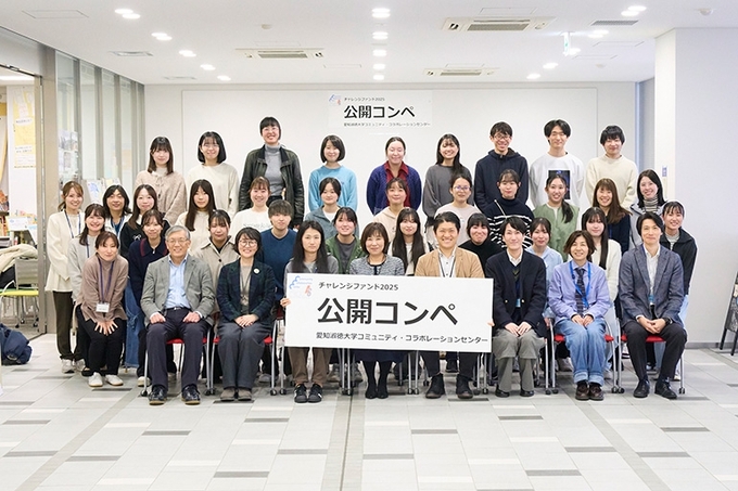 2025年度チャレンジファンド公開コンペ