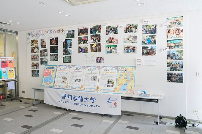 CCC 大学開学50周年記念事業 連携自治体紹介事業