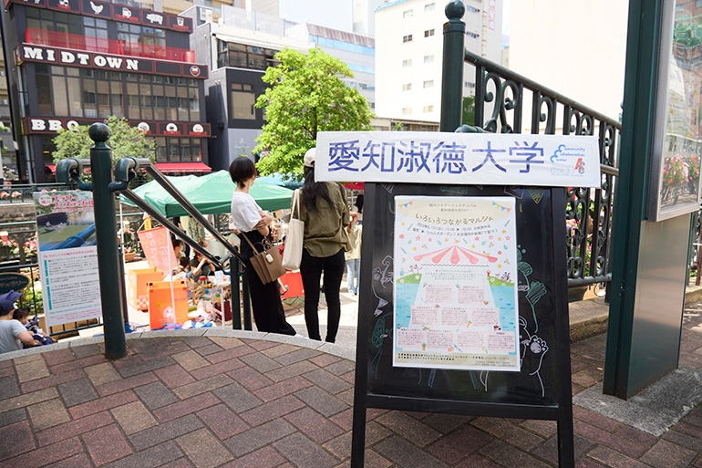 CCC　堀川フラワーフェスティバル2023「愛知淑徳大学DAY」