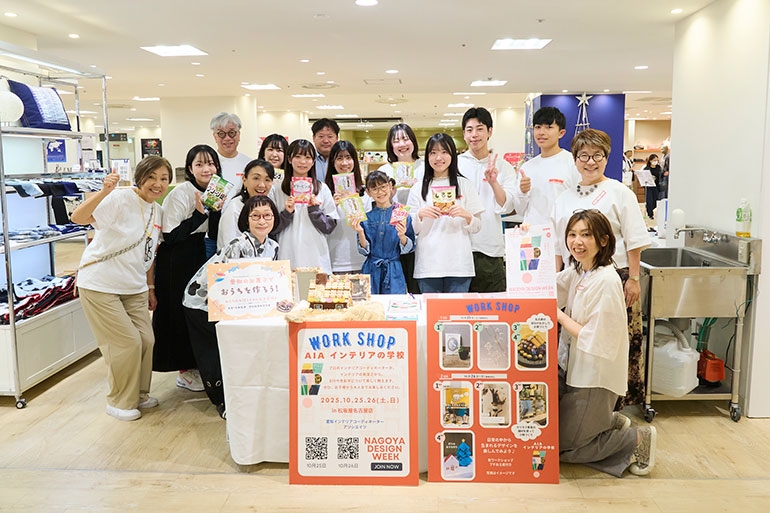 NAGOYA DESIGN WEEK 2025 建築学部 松本ゼミ インテリアの学校 ワークショップ