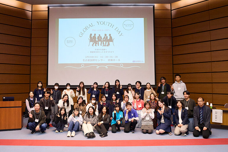 名古屋国際センター主催 グローバルユースデー2026