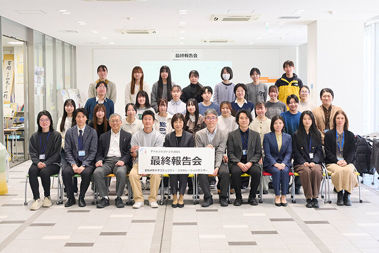 2025年度CCCチャレンジファンド最終報告会