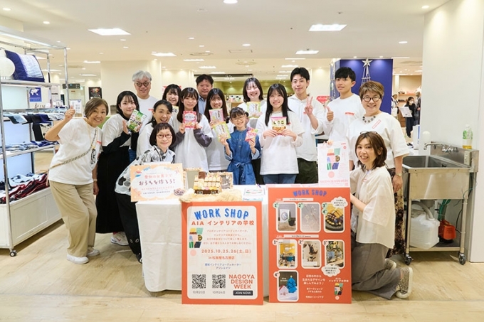 NAGOYA DESIGN WEEK 2025 建築学部 松本ゼミ インテリアの学校 ワークショップ